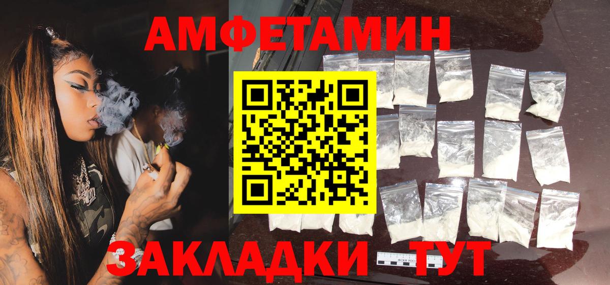 Amphetamine 98% Кимры