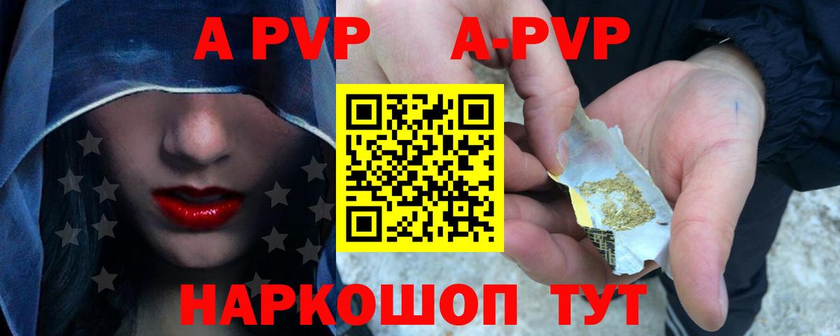 Кимры  Alfa_PVP СК  А ПВП  где продают наркотики  Alpha PVP кристаллы  Вход с VPN 