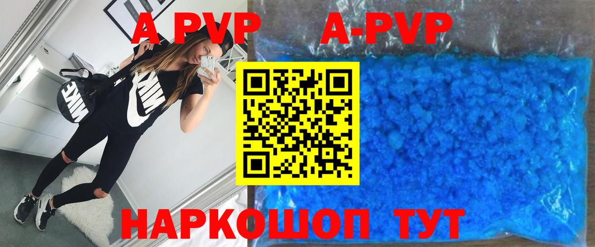 Альфа ПВП Соль Кимры