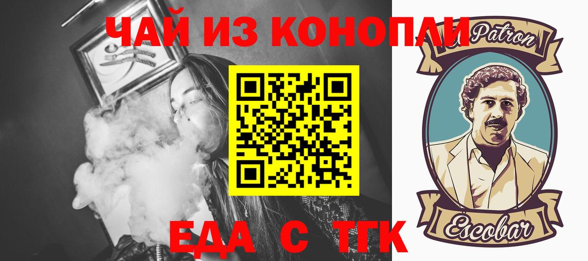 Еда ТГК марихуана  Вход с VPN  Кимры 