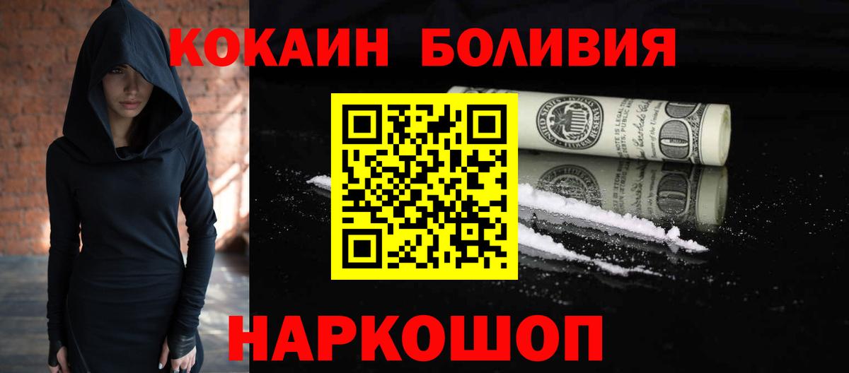 КОКАИН Перу Кимры