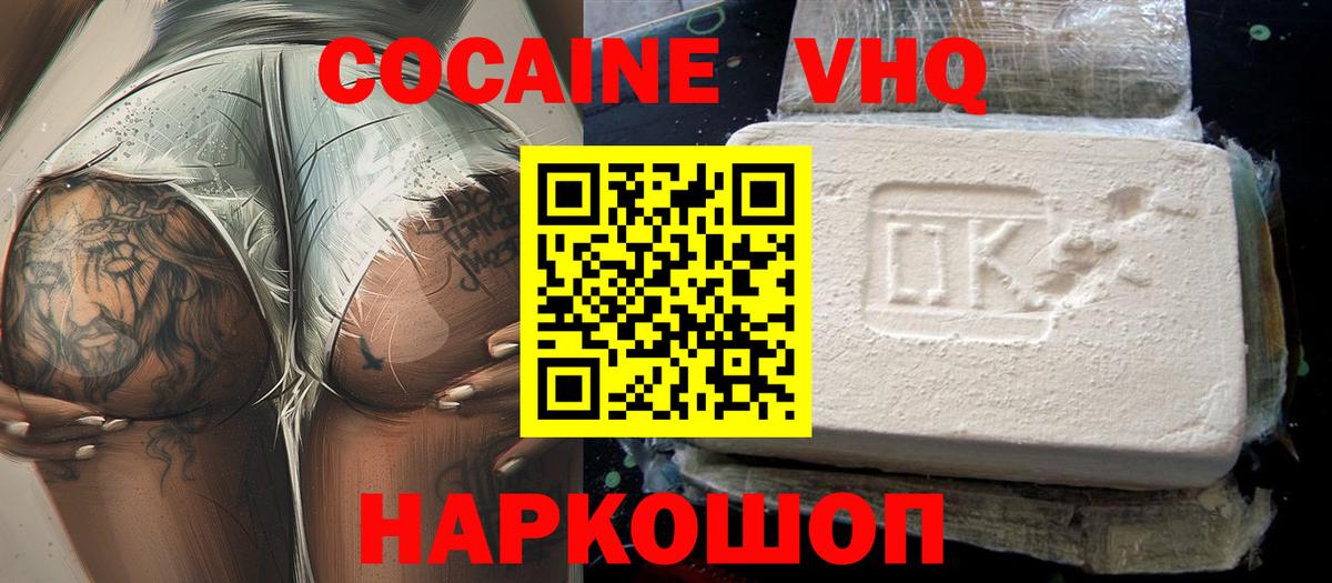 Кокаин Fish Scale  Кокаин  Кимры  Вход с VPN 