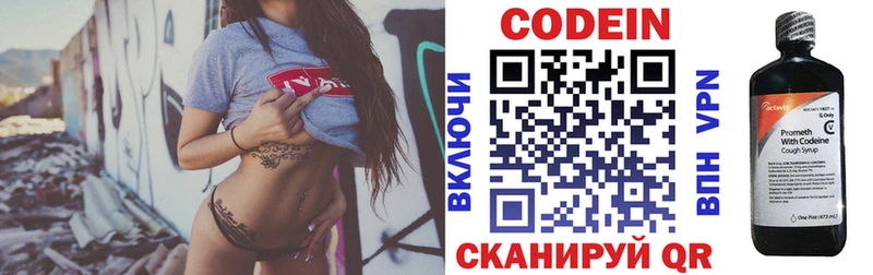 Кодеиновый сироп Lean напиток Lean (лин) omg зеркало Кимры