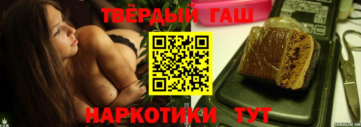 ГАШИШ хэш  как найти закладки  ГАШИШ Cannabis  Кимры  Вход с VPN 