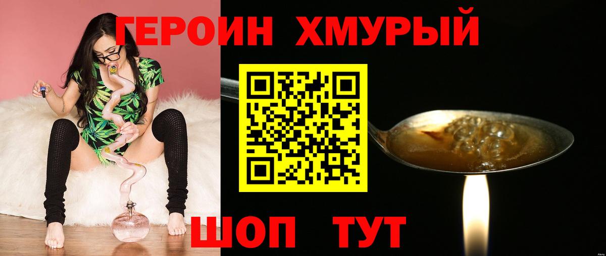 ГЕРОИН Афган  Вход с VPN  Кимры 