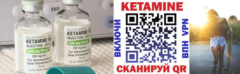 где найти   Кимры  Кетамин VHQ 