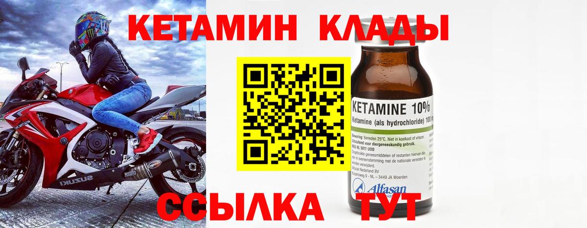 Кетамин VHQ  Кетамин VHQ  Вход с VPN  Кимры 
