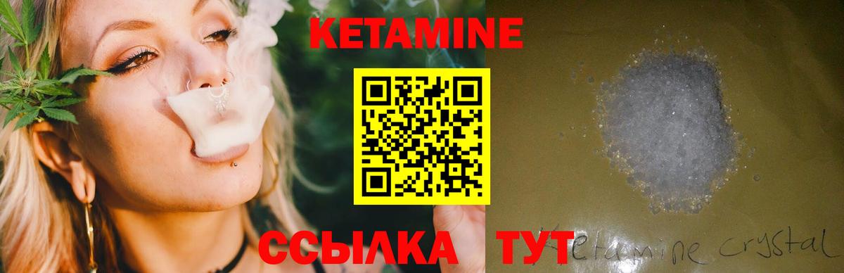 Кетамин VHQ Кимры