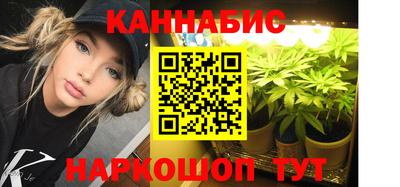 каннабис Краснокаменск