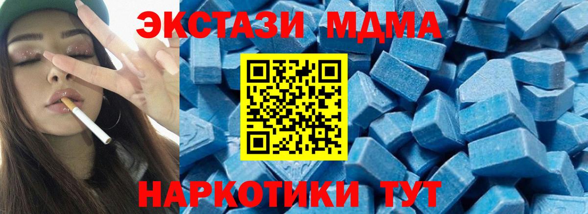 МДМА кристаллы  Вход с VPN  Кимры  МДМА  МДМА Molly 