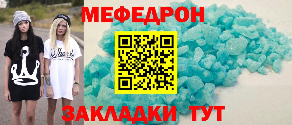 ссылка на мегу   Мефедрон  Кимры  Вход с VPN  МЯУ-МЯУ кристаллы  Мефедрон кристаллы  Мефедрон 