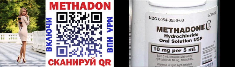 МЕТАДОН VHQ  Кимры 