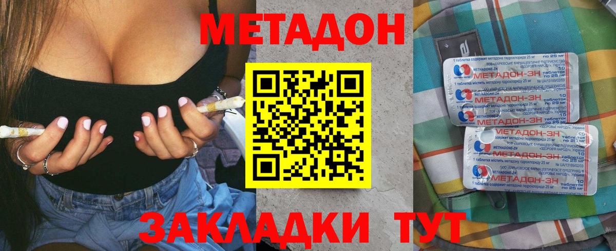 Кимры  Метадон мёд  Вход с VPN  МЕТАДОН methadone 