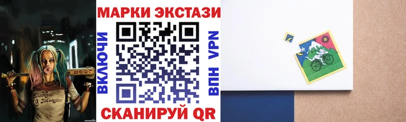 Марки 25I-NBOMe 1500мкг Кимры
