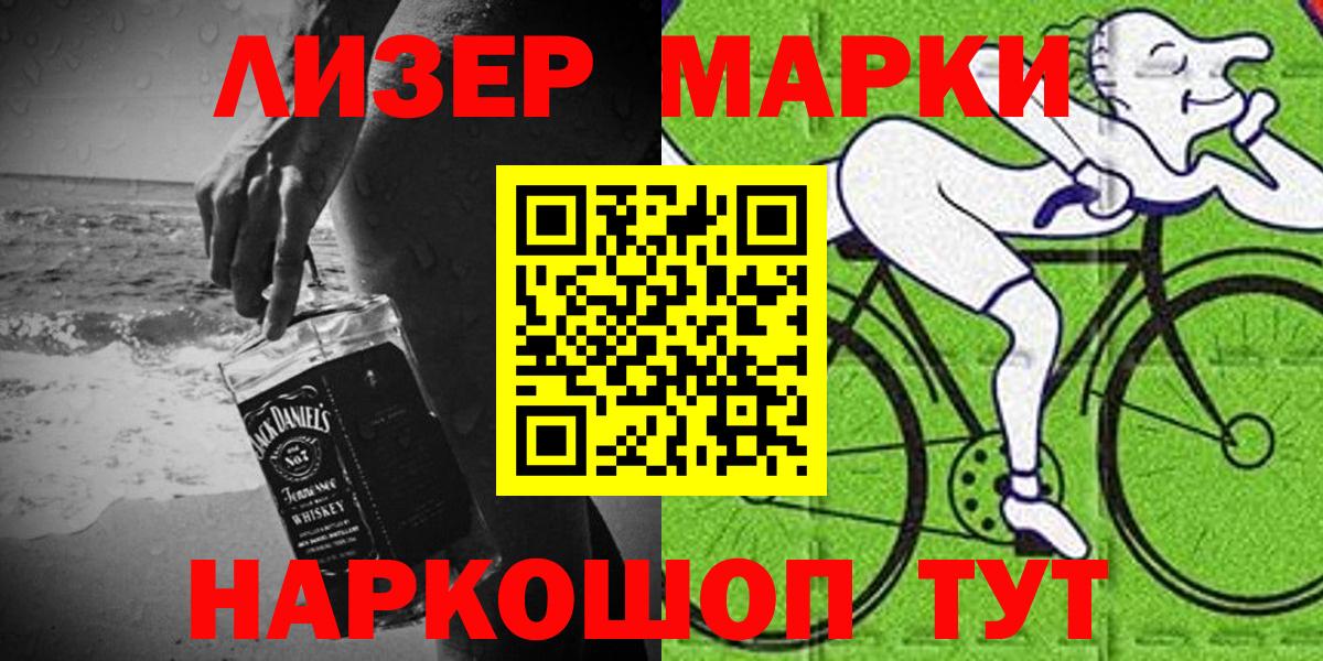 Марки N-bome  Вход с VPN  Кимры  Марки N-bome 1500мкг  Марки N-bome 1500мкг 